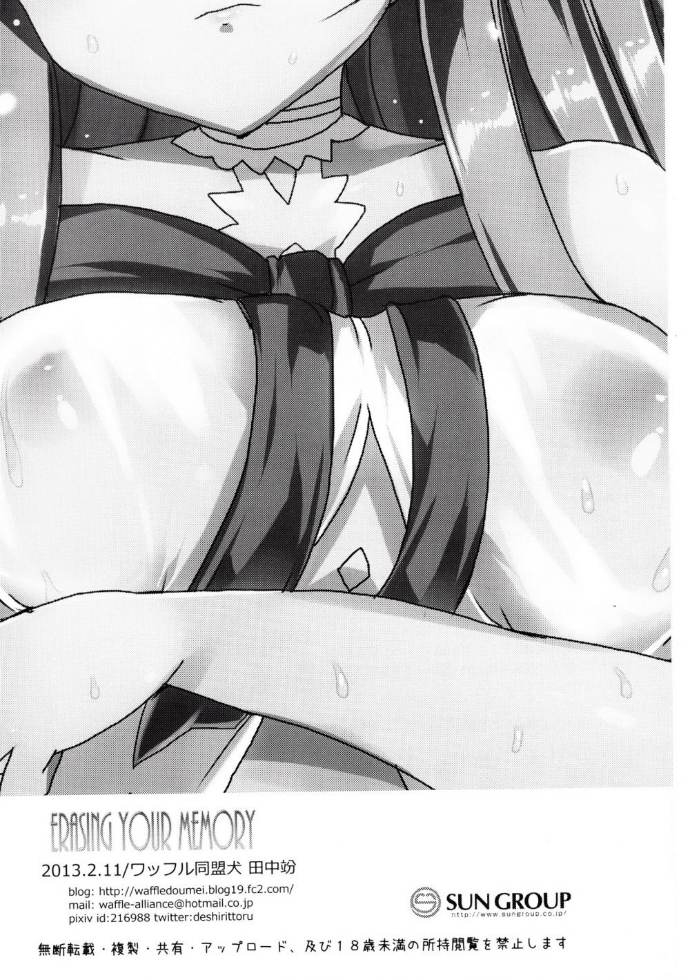 Hentai Manga Comic-Erasing Your Memory-Read-32